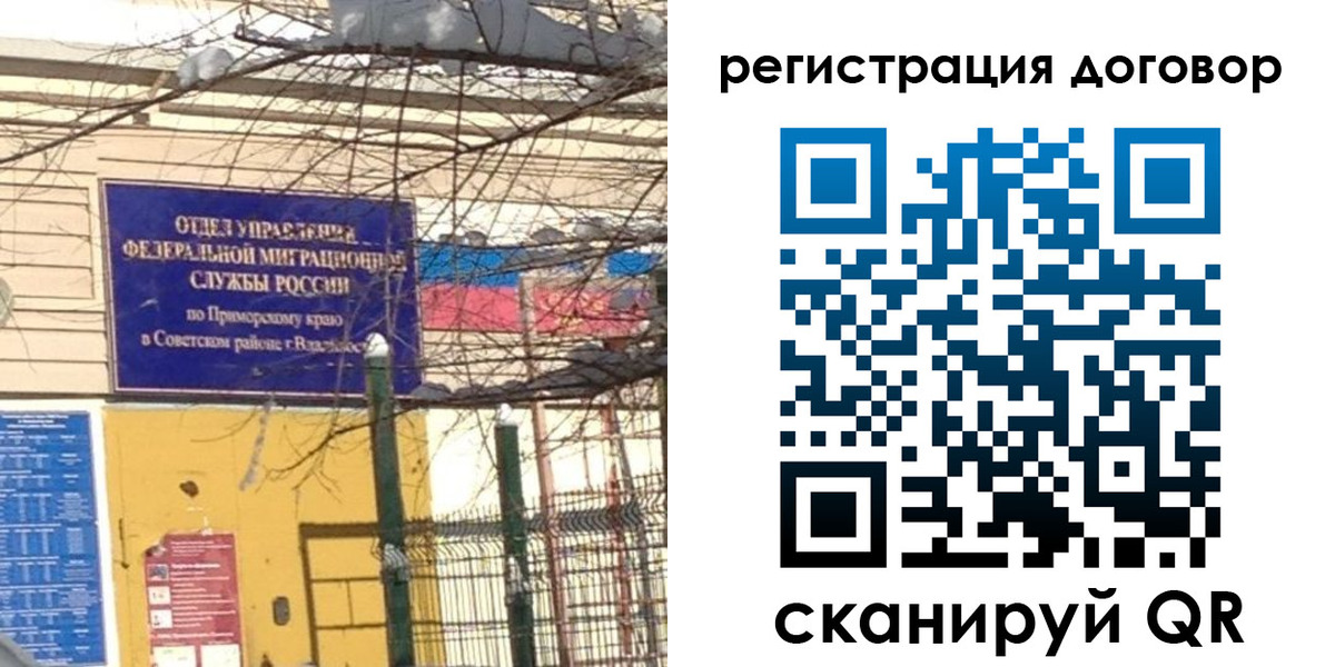 прописка регистрация в Дербенте