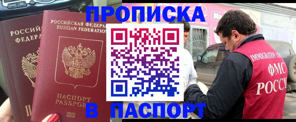 прописка для кредита в Дербенте