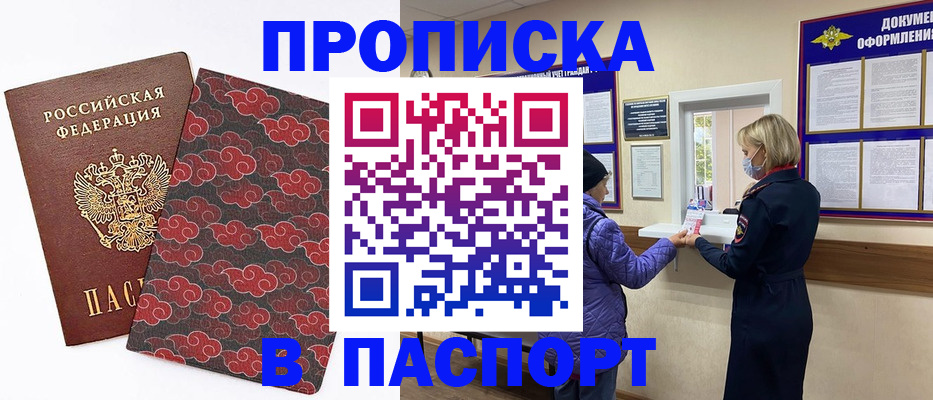 регистрация в Дербенте