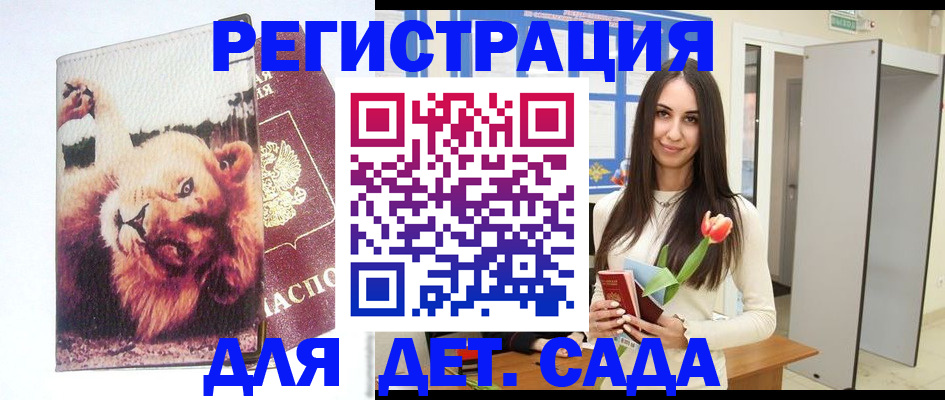 временная регистрация законно в Дербенте