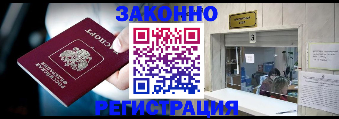 прописка поиск в Дербенте