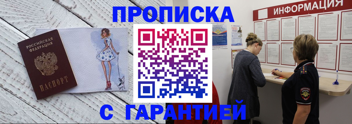 миграционный учет в Дербенте
