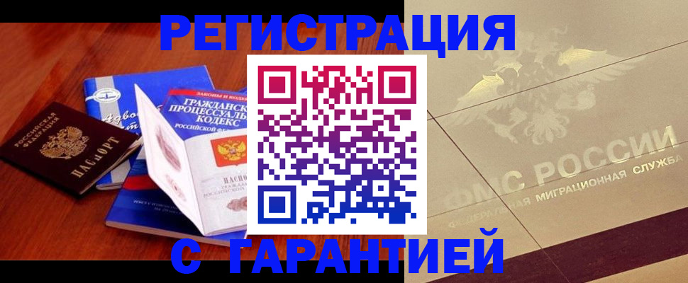 прописка поиск в Дербенте
