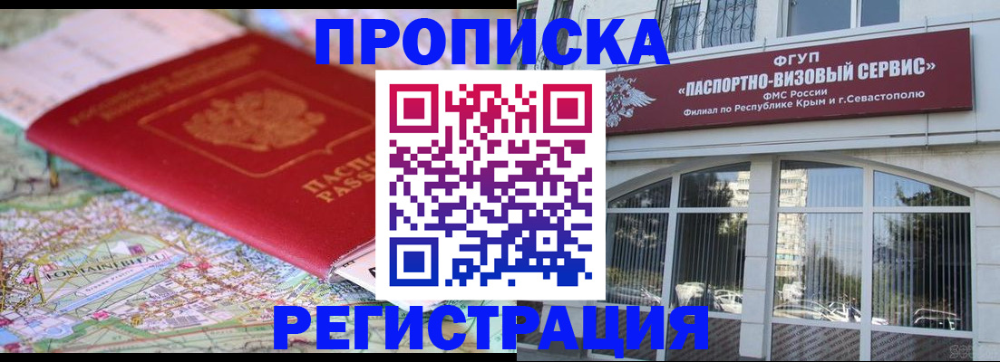 прописка иностранных граждан в Дербенте